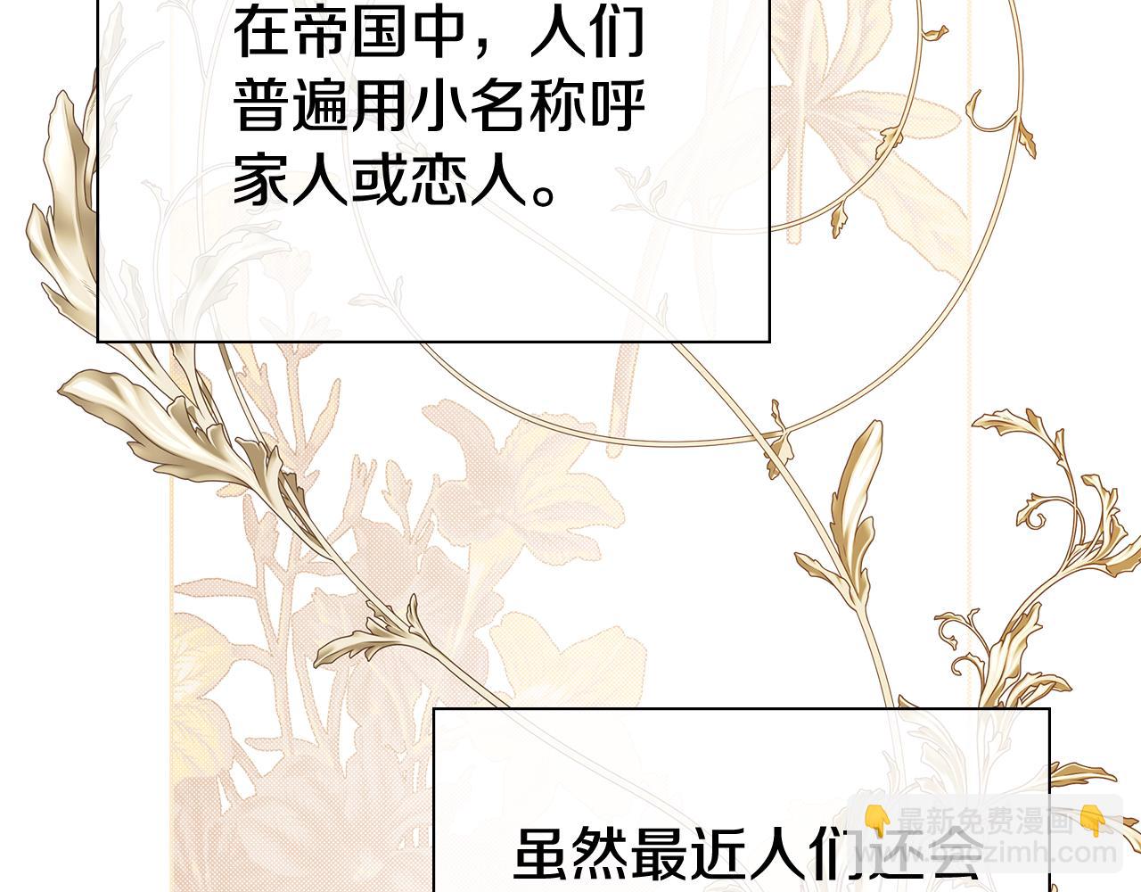 第53话 叫我的小名吧79