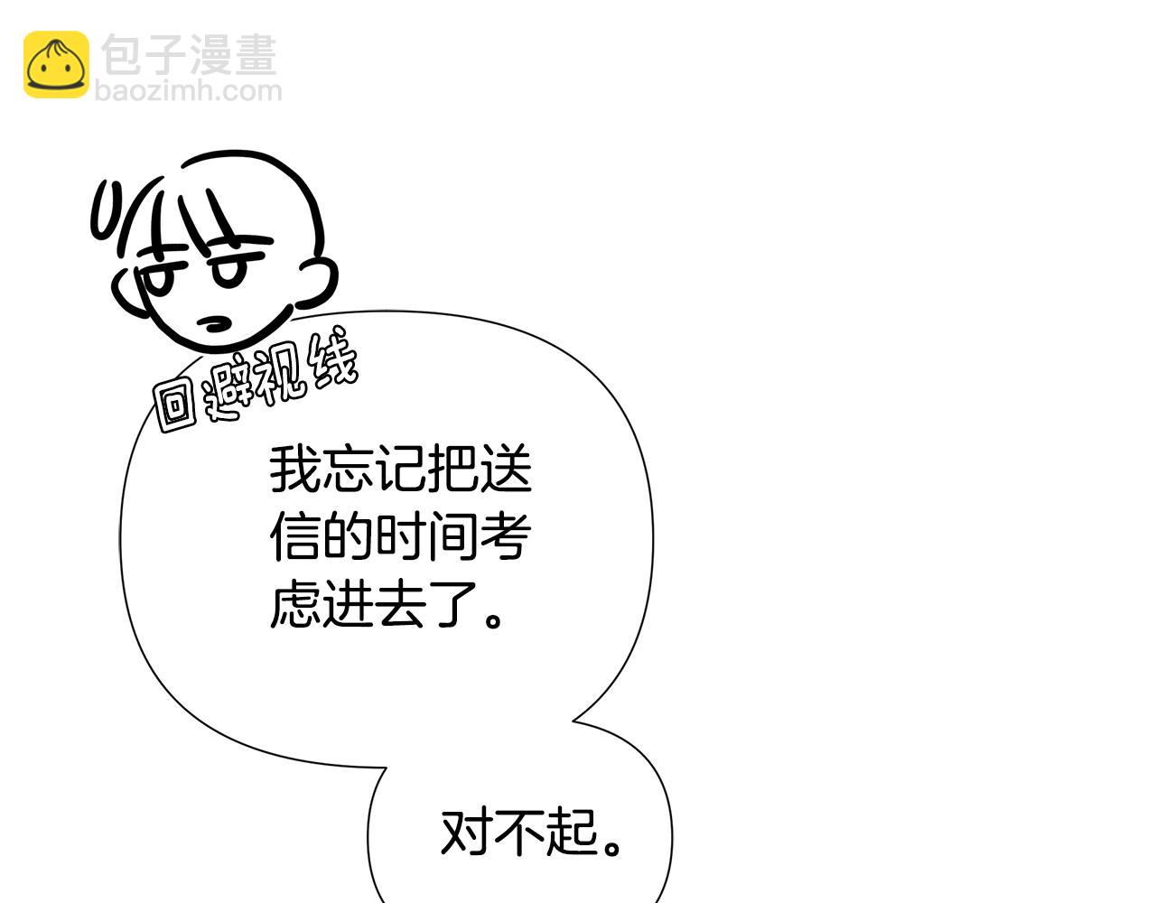 第53话 叫我的小名吧8
