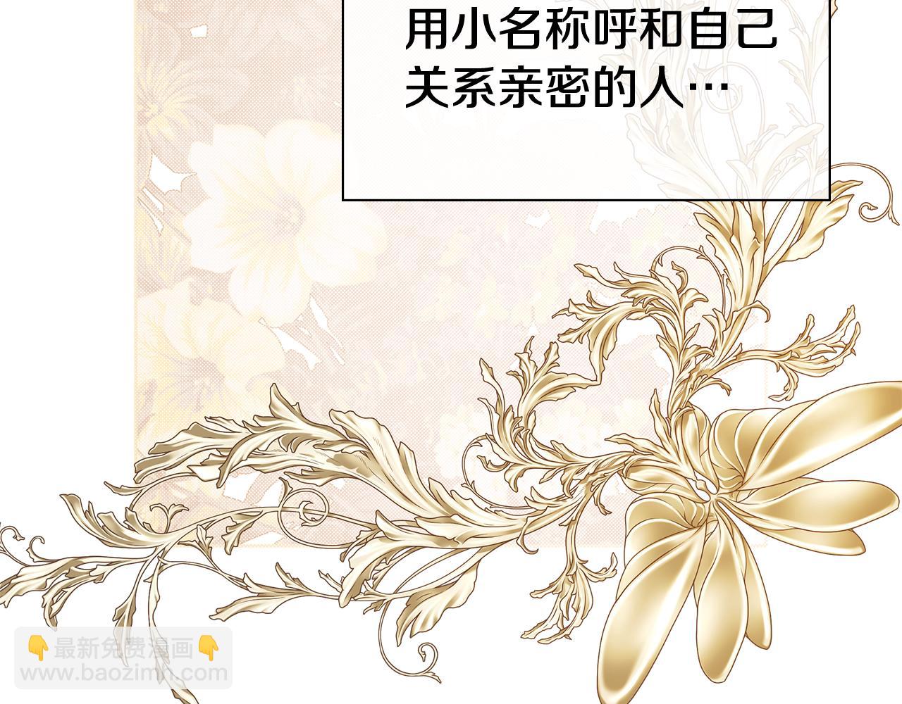 第53话 叫我的小名吧80