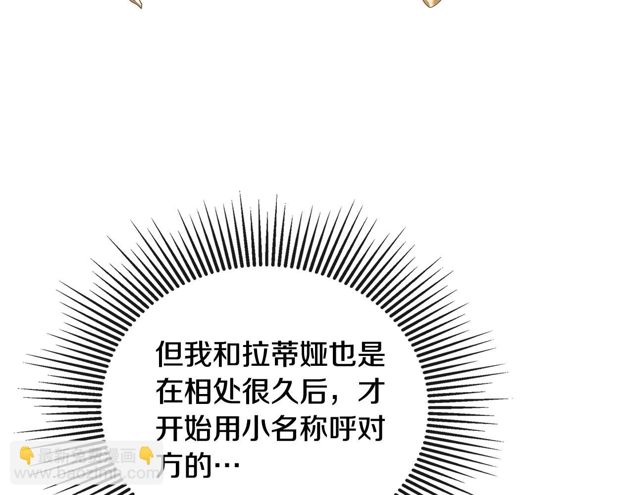 第53话 叫我的小名吧81