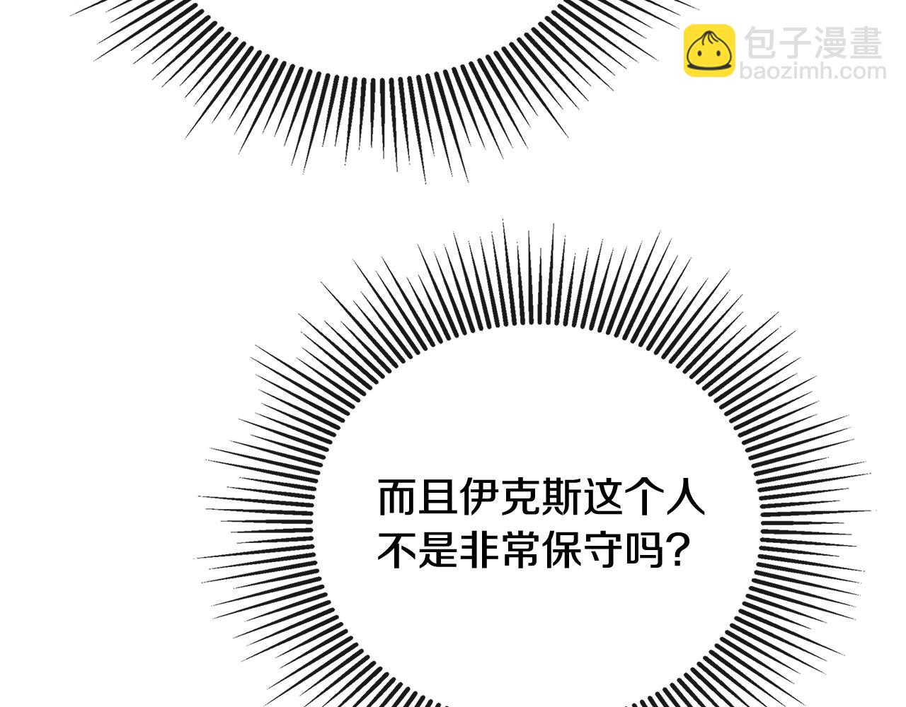 第53话 叫我的小名吧82