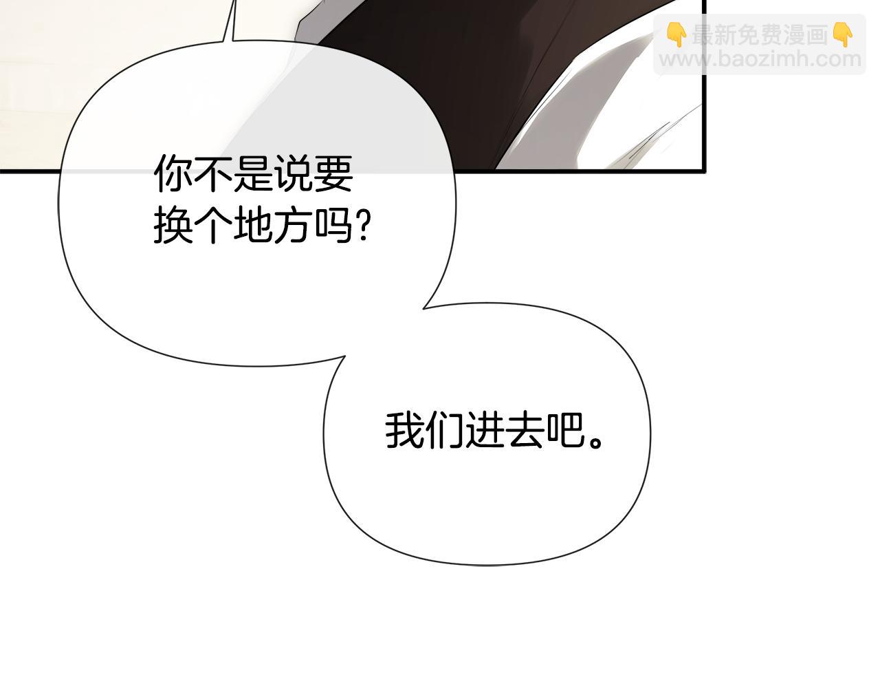 第53话 叫我的小名吧88