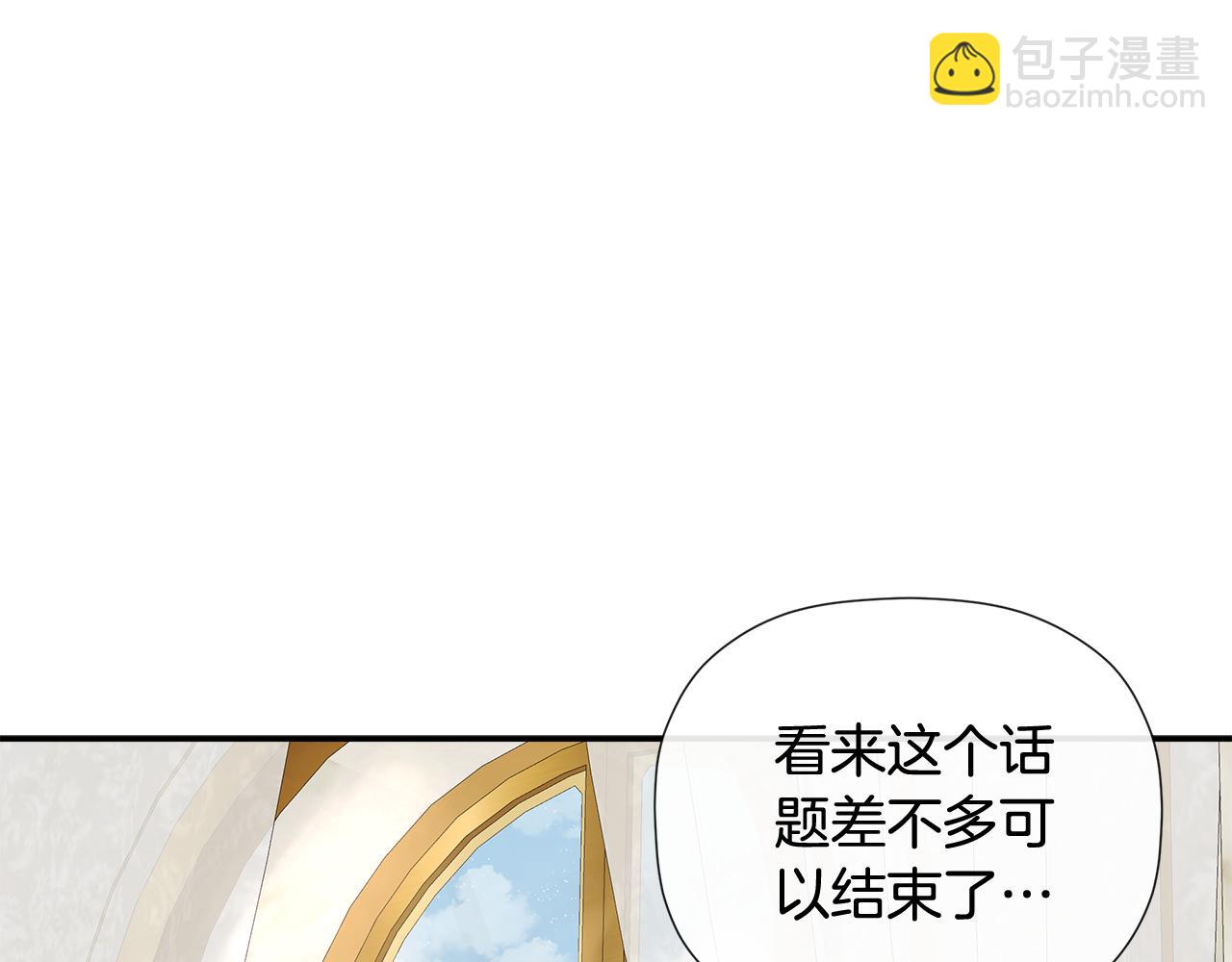 第54话 受人相助141