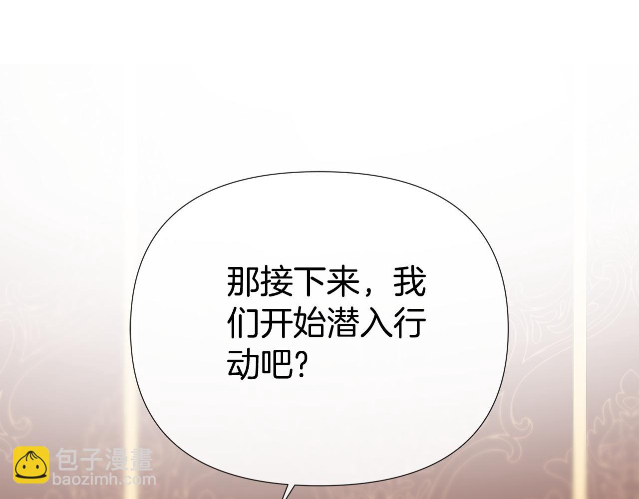 第55话 潜入计划114