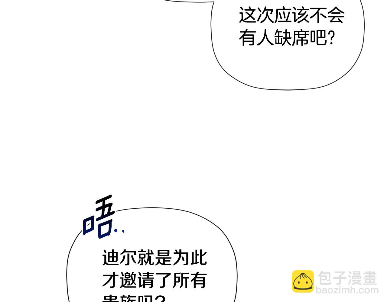 第55话 潜入计划138