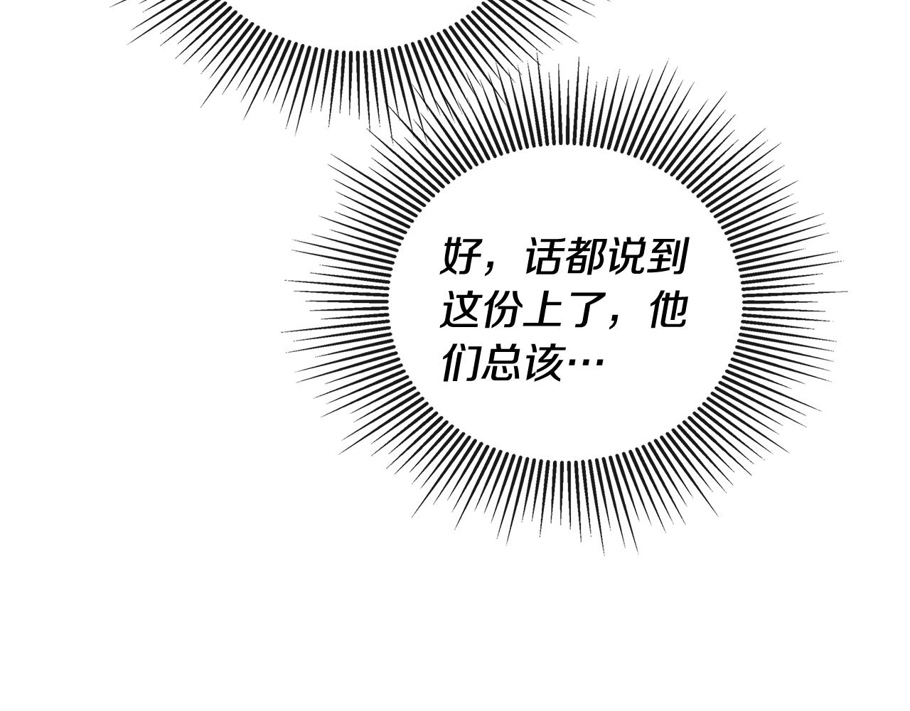 第57话 明争暗斗73