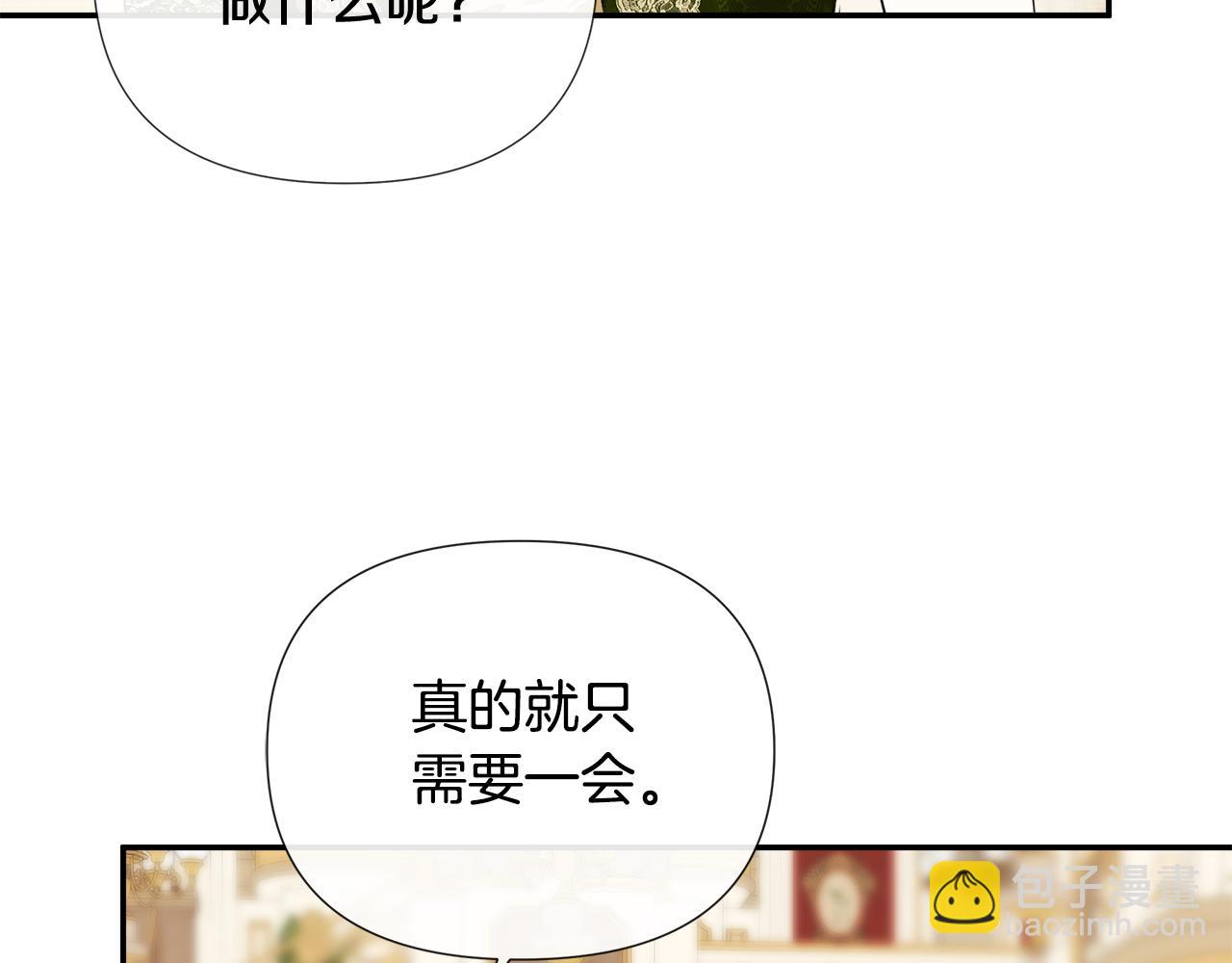 第57话 明争暗斗91