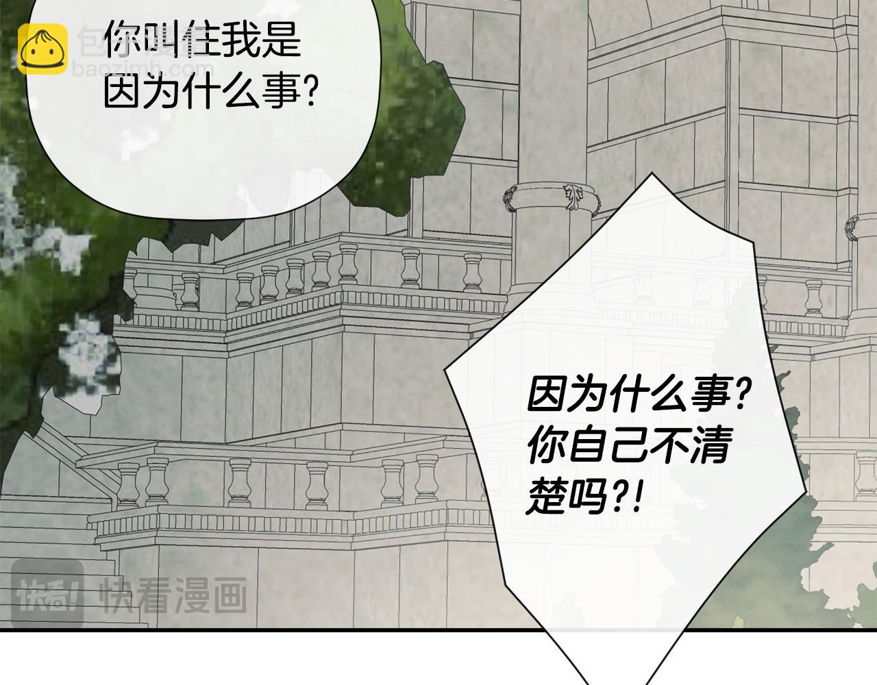 第58话 未婚夫26