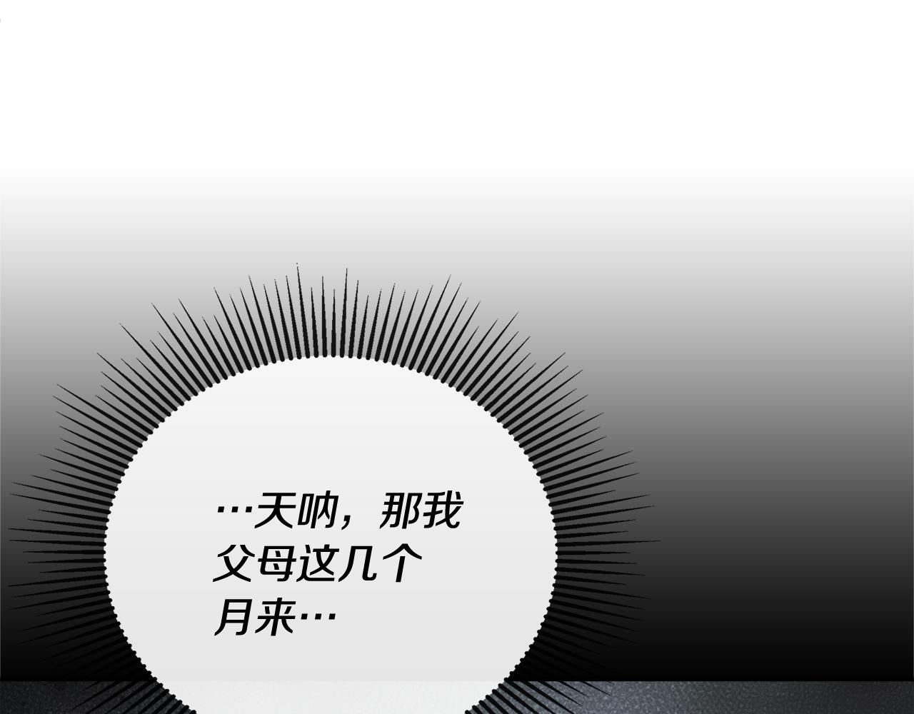 第58话 未婚夫61