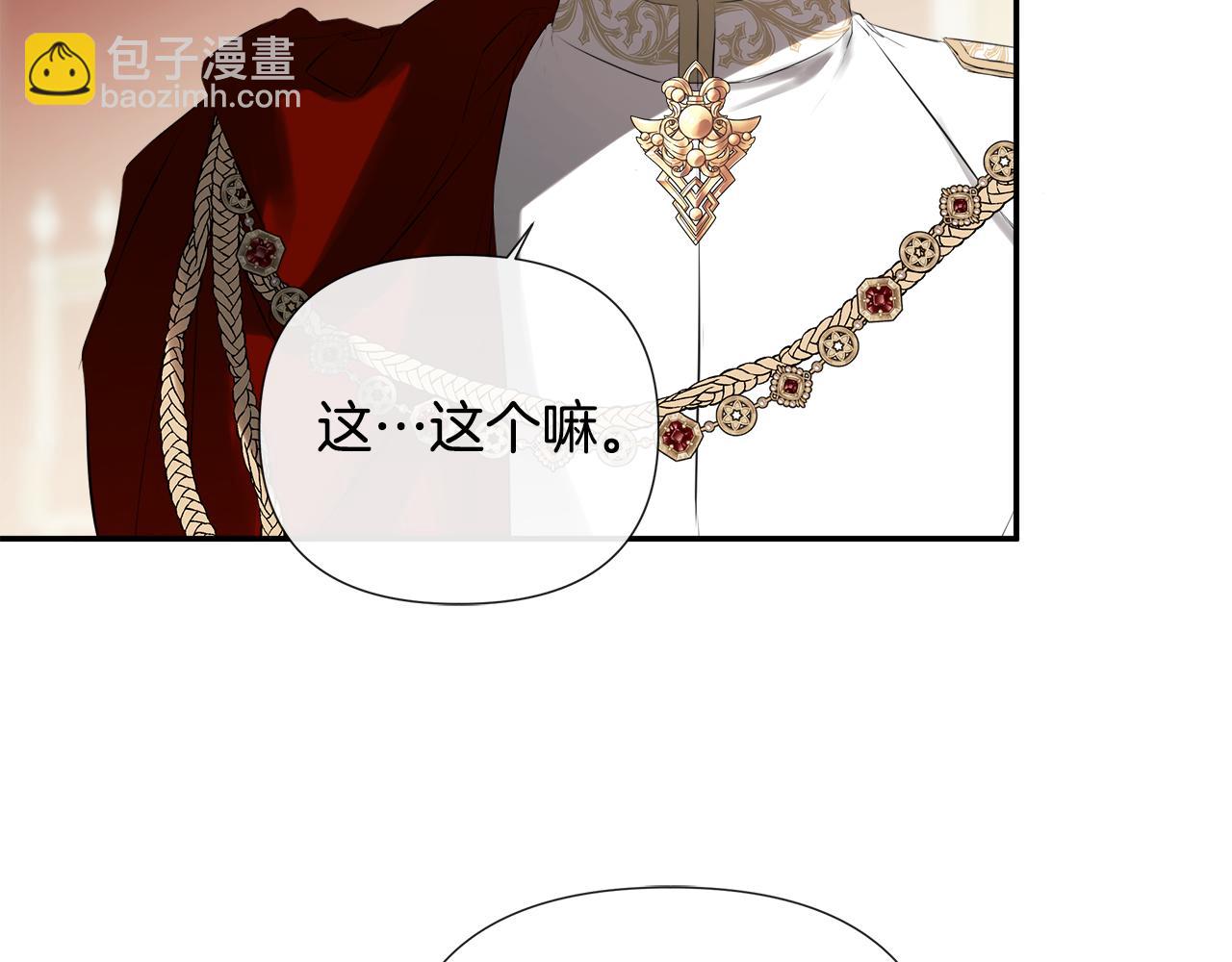第59话 你喜欢他吗？106