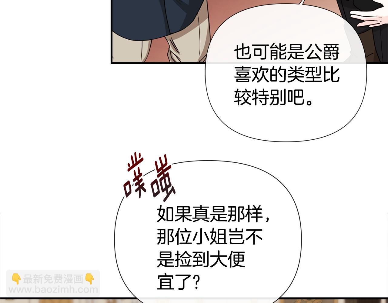 第59话 你喜欢他吗？108