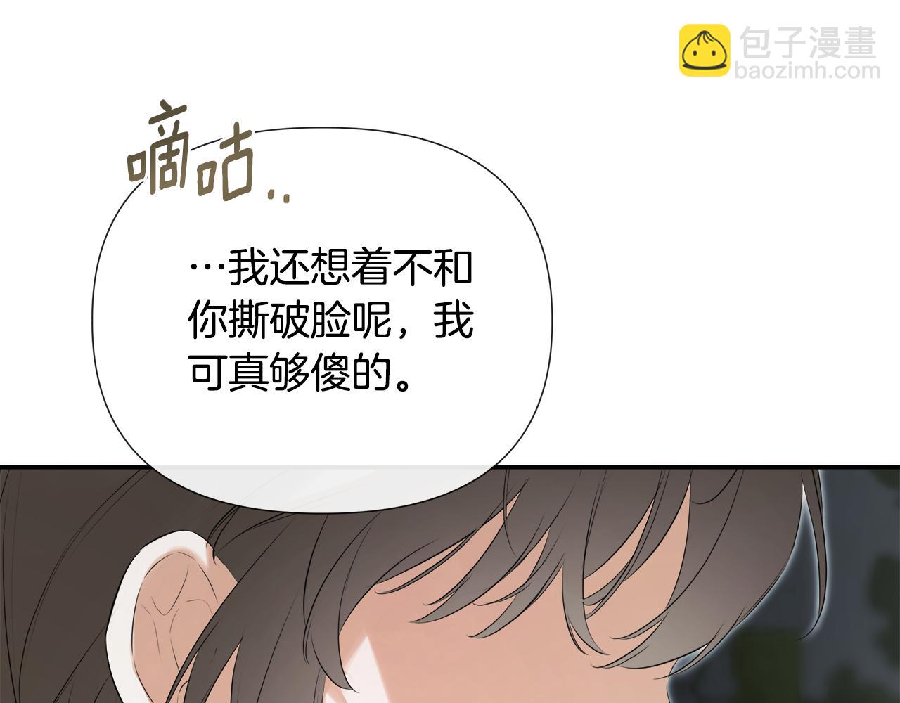 第59话 你喜欢他吗？11