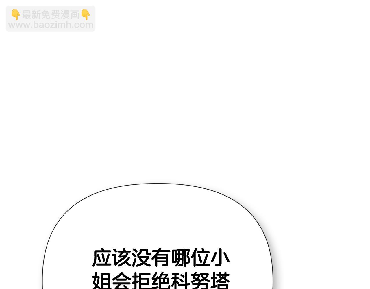 第59话 你喜欢他吗？111