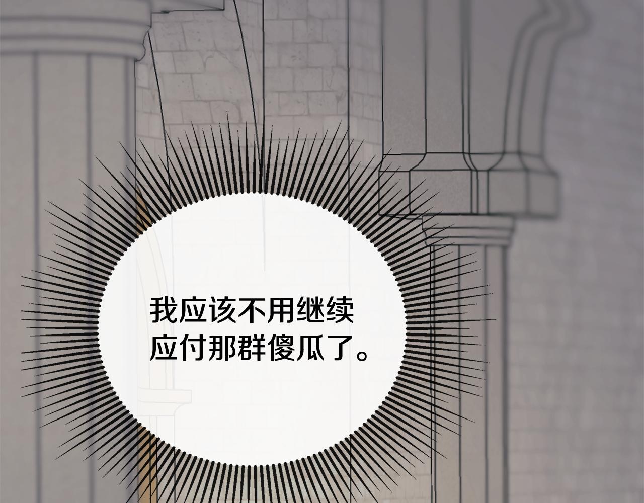 第59话 你喜欢他吗？118