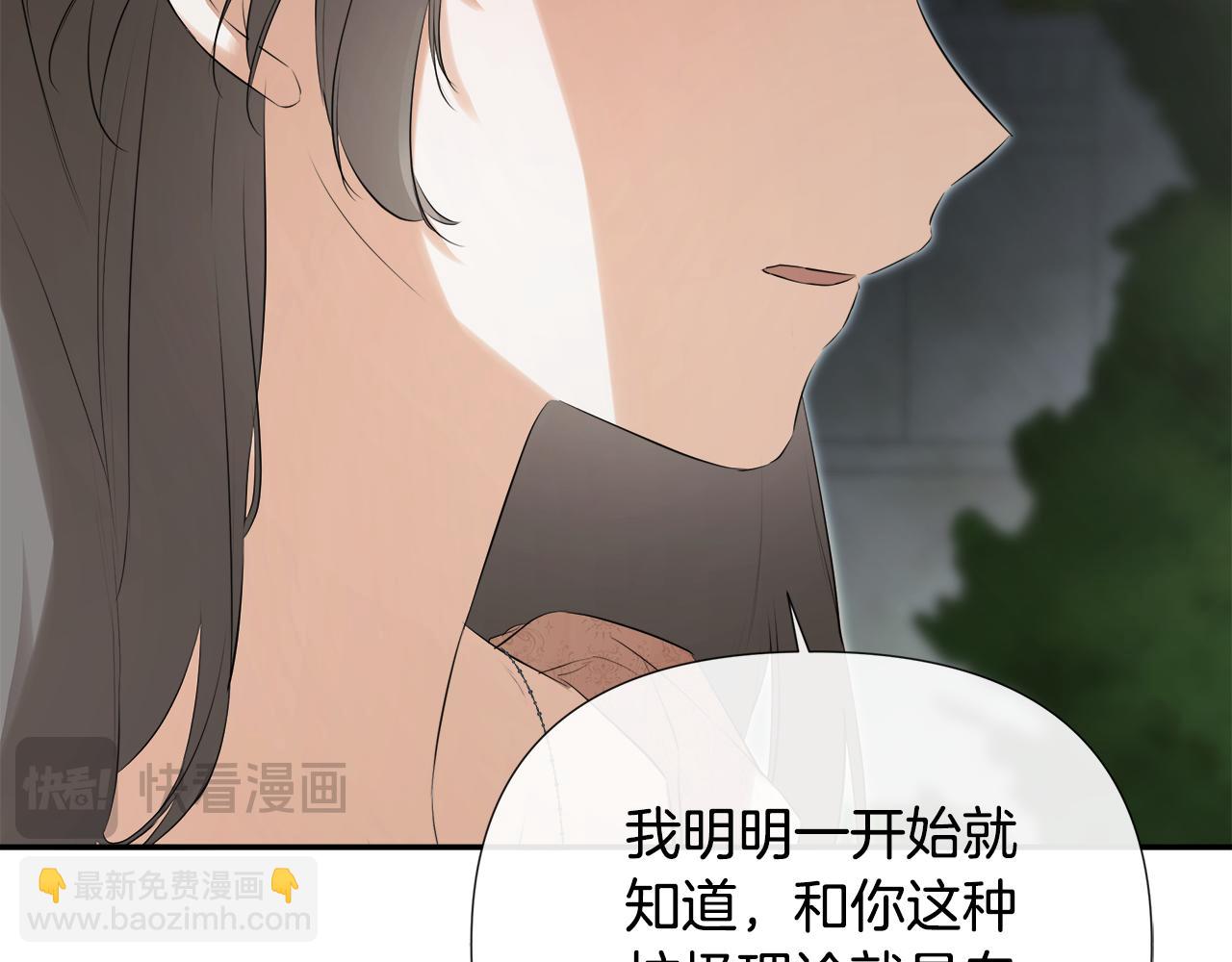 第59话 你喜欢他吗？12