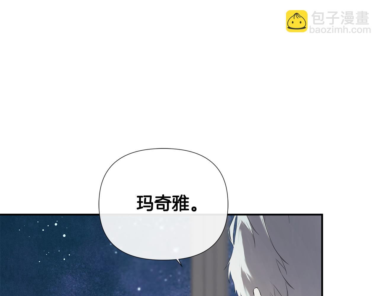 第59话 你喜欢他吗？121