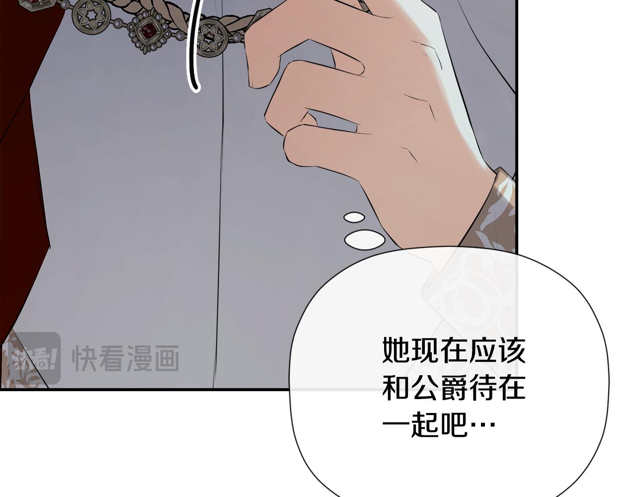 第59话 你喜欢他吗？138