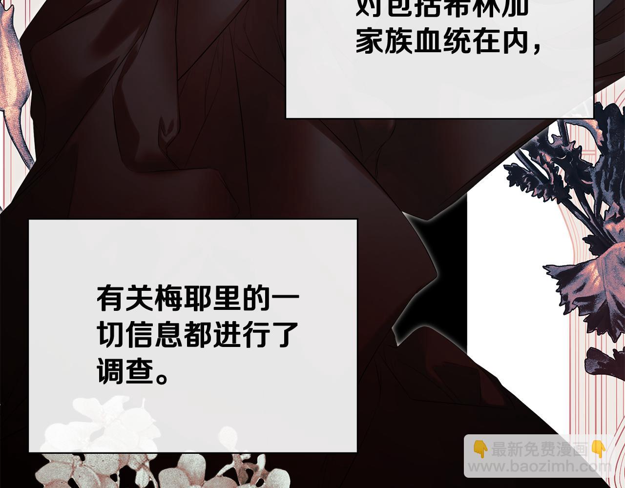 第59话 你喜欢他吗？147