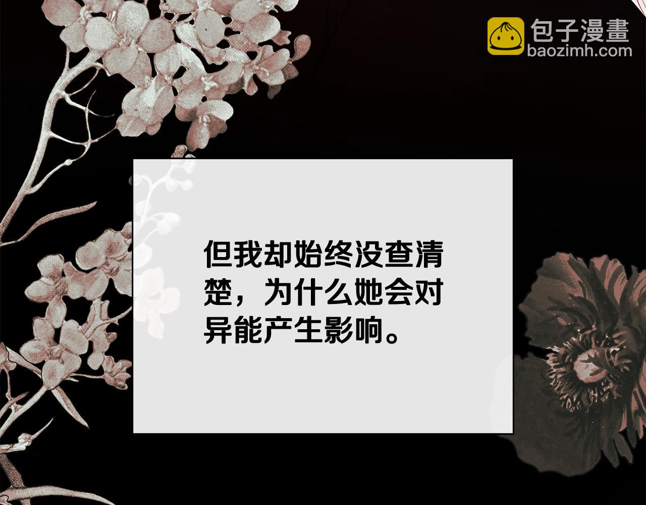 第59话 你喜欢他吗？148