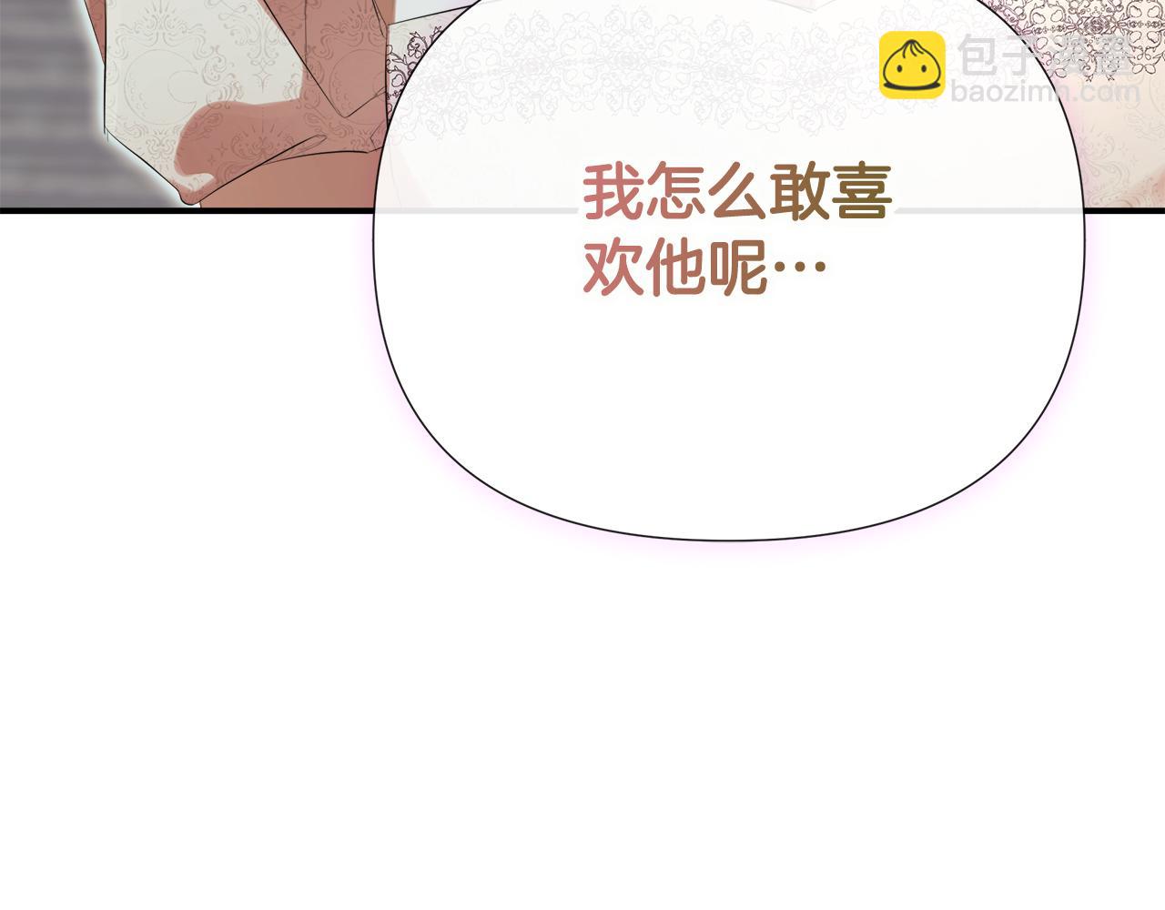 第59话 你喜欢他吗？195