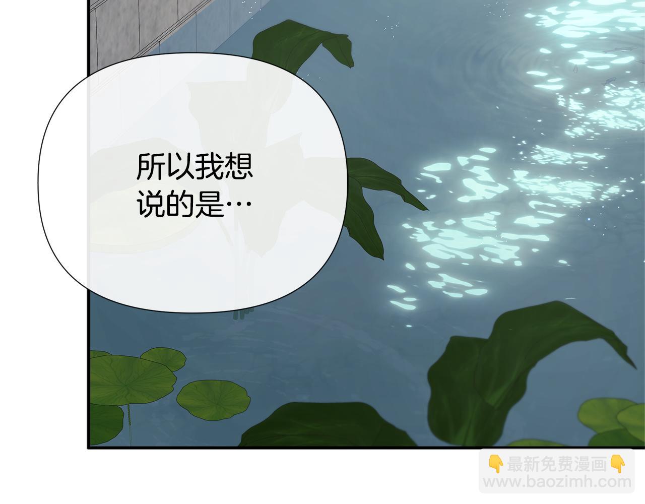 第59话 你喜欢他吗？203