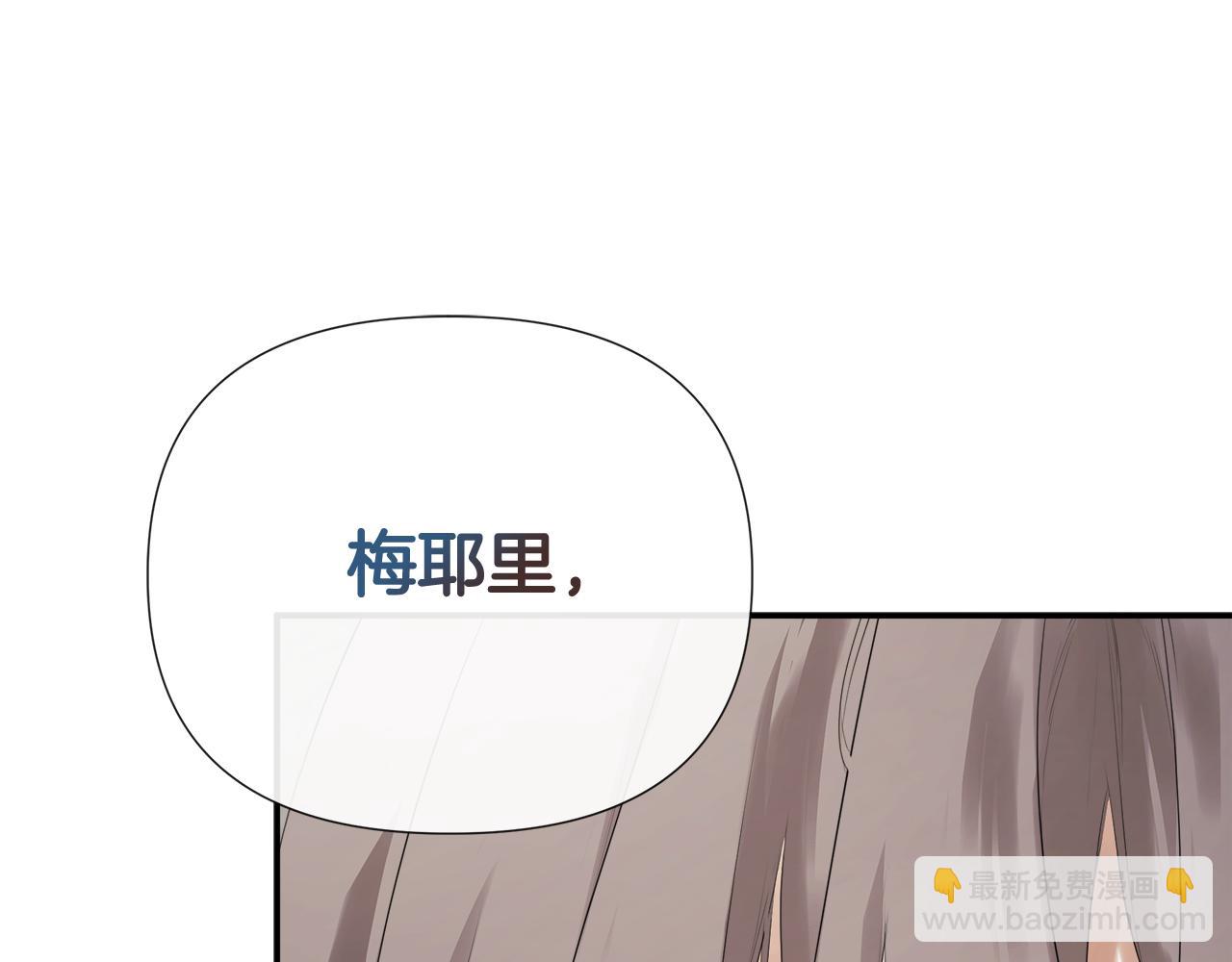 第59话 你喜欢他吗？205