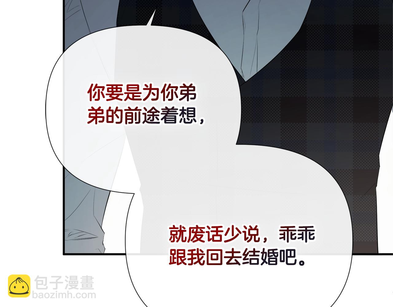 第59话 你喜欢他吗？5