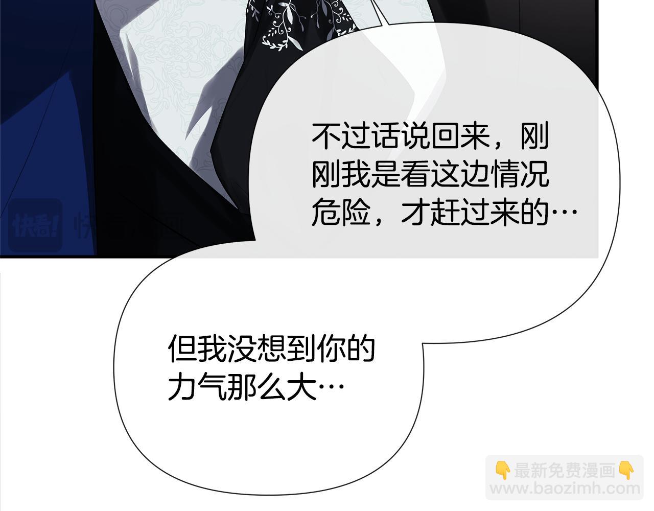 第59话 你喜欢他吗？57