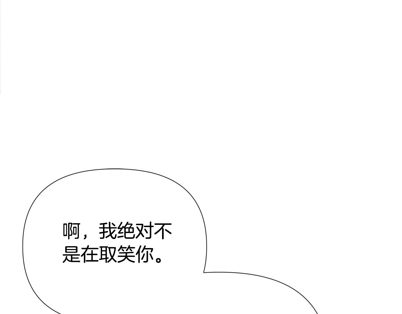 第59话 你喜欢他吗？58