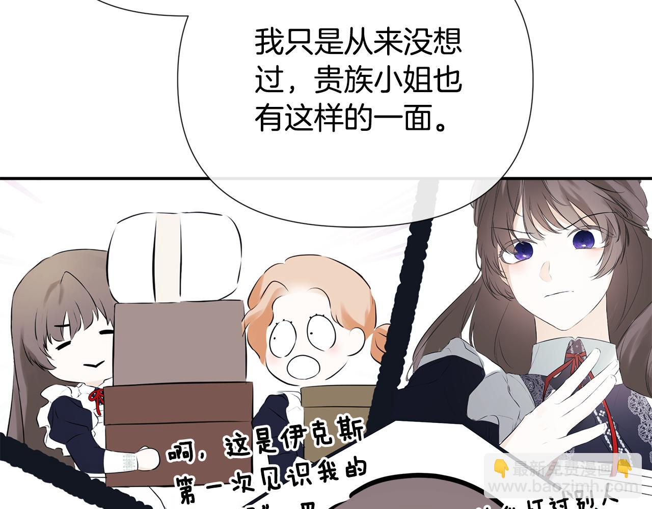 第59话 你喜欢他吗？59