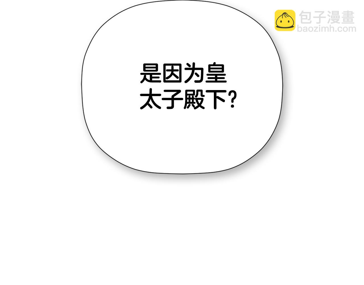 第59话 你喜欢他吗？73