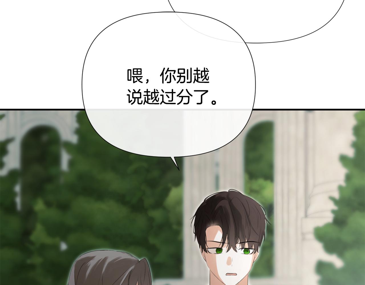 第59话 你喜欢他吗？8