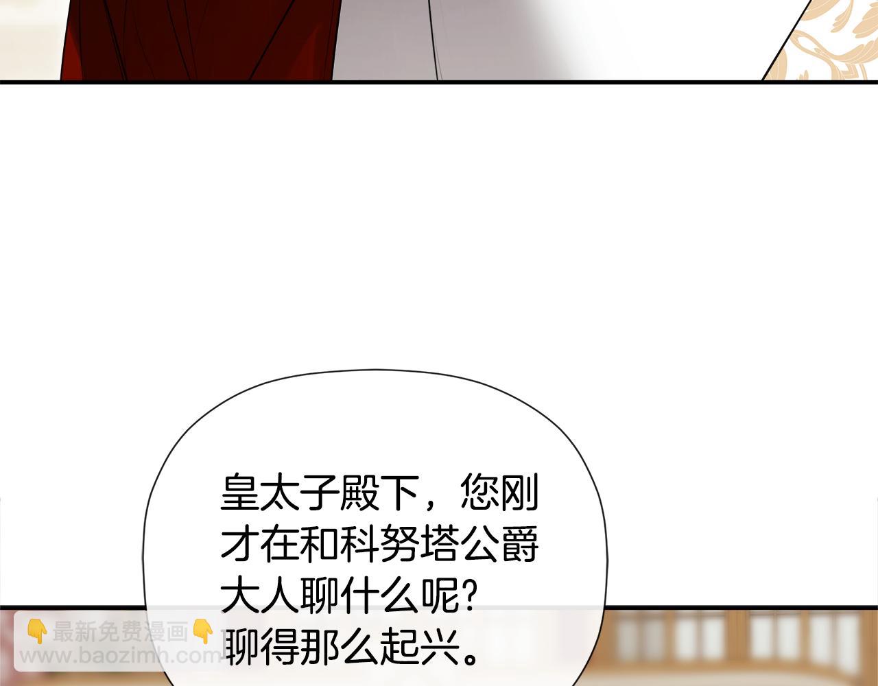 第59话 你喜欢他吗？97