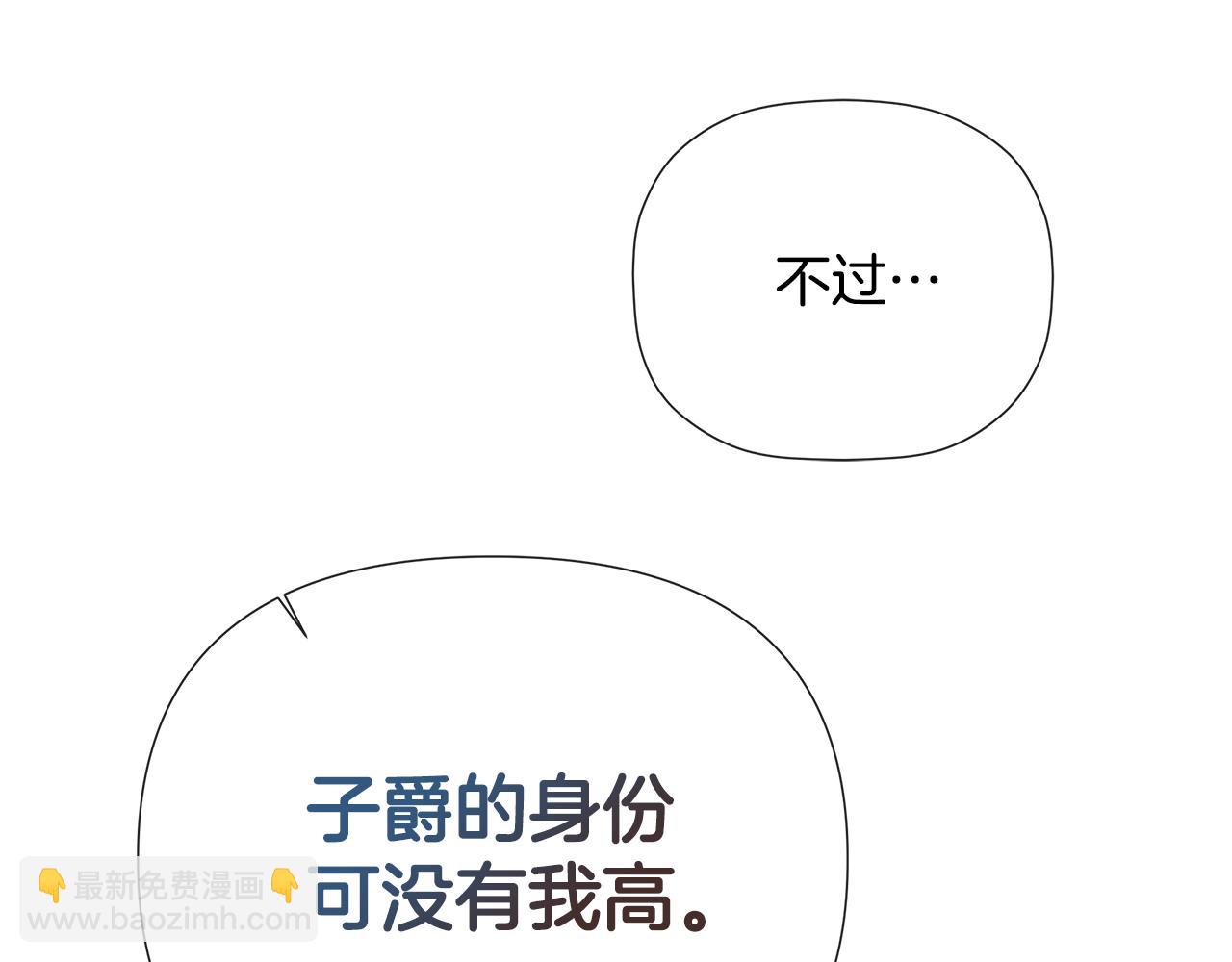 第60话 小心眼119