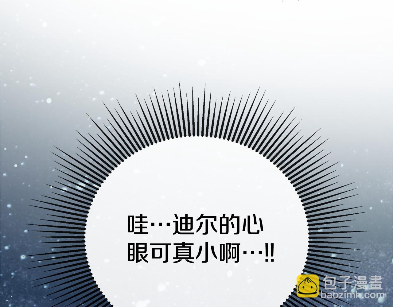 第60话 小心眼140