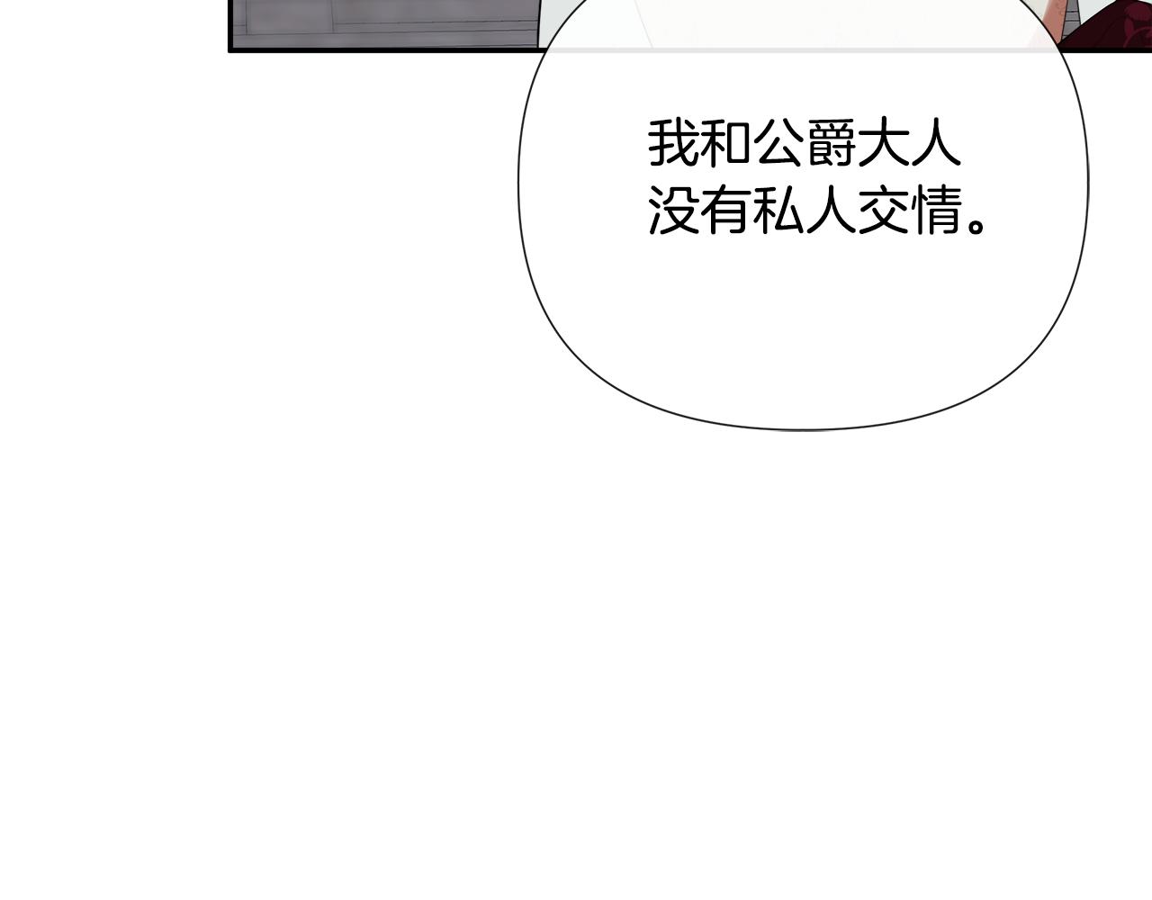 第60话 小心眼158