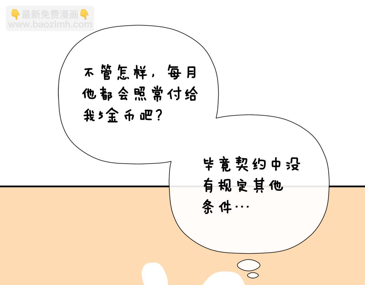 第60话 小心眼33