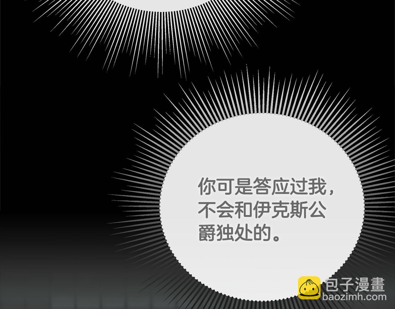 第60话 小心眼73