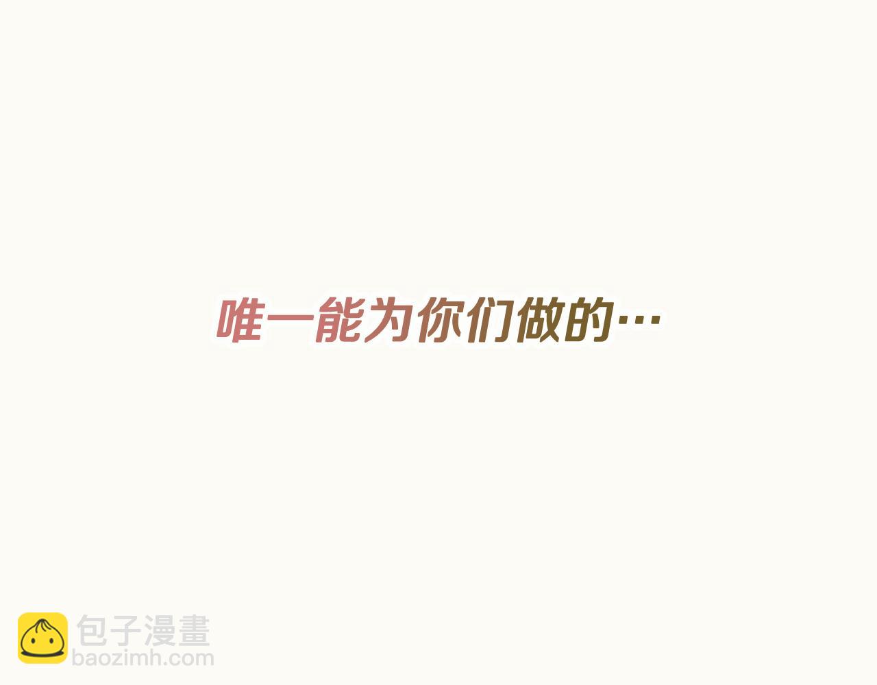第67话 唯一能做的事113