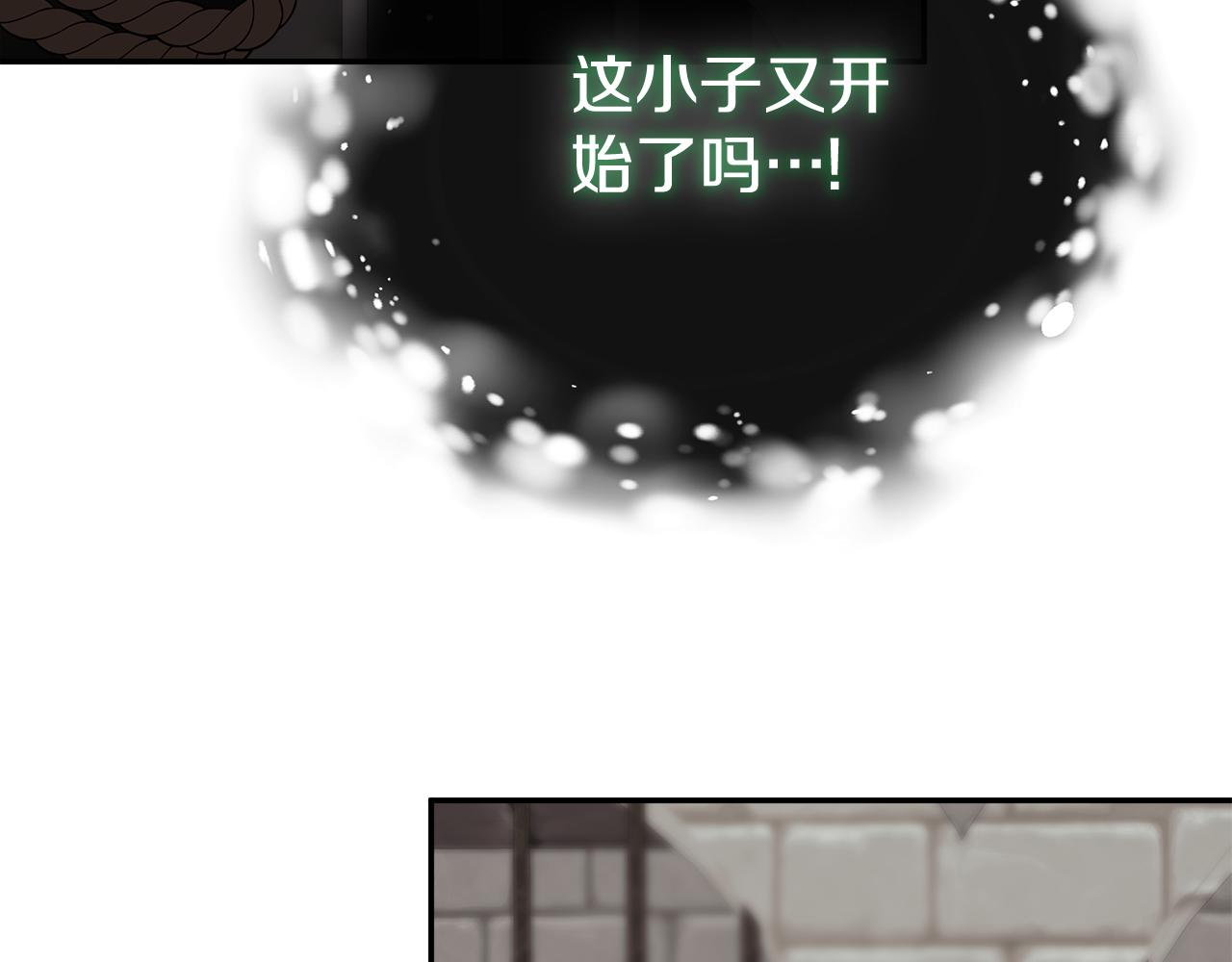 第68话 被打破的信任113