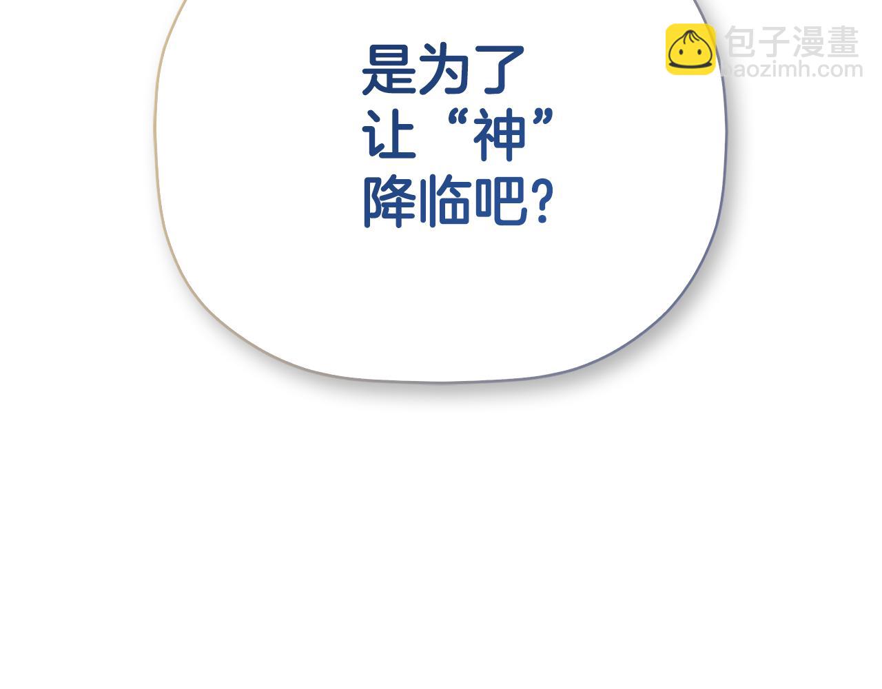 第68话 被打破的信任139