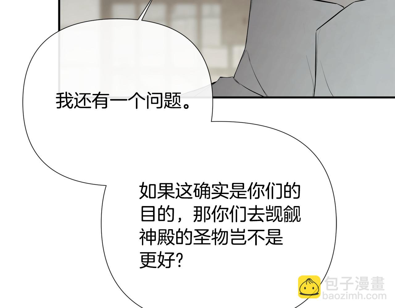 第68话 被打破的信任146