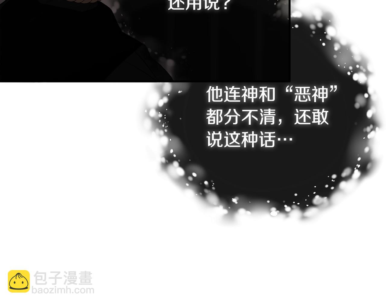 第68话 被打破的信任149