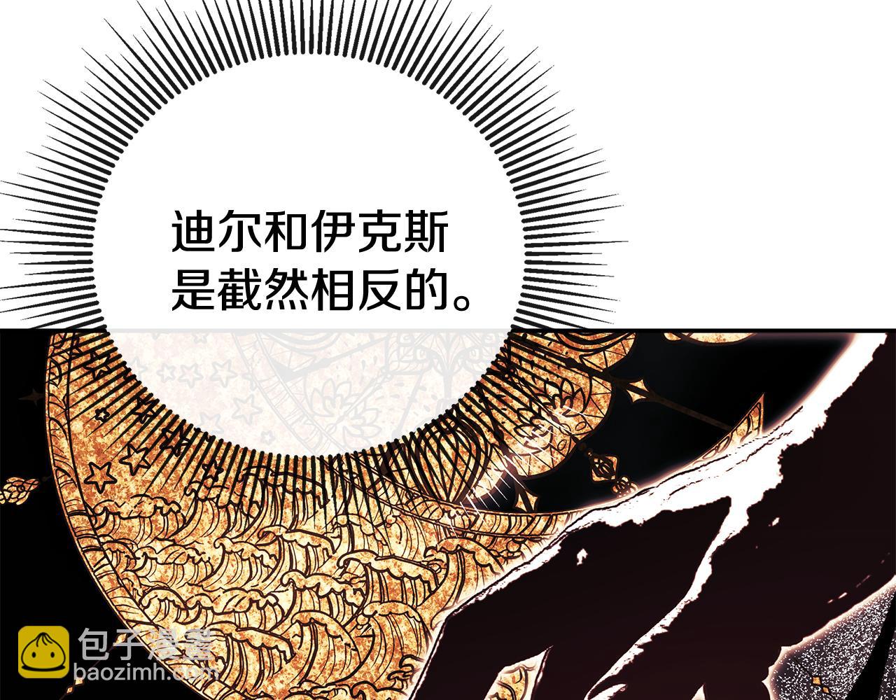 第68话 被打破的信任175