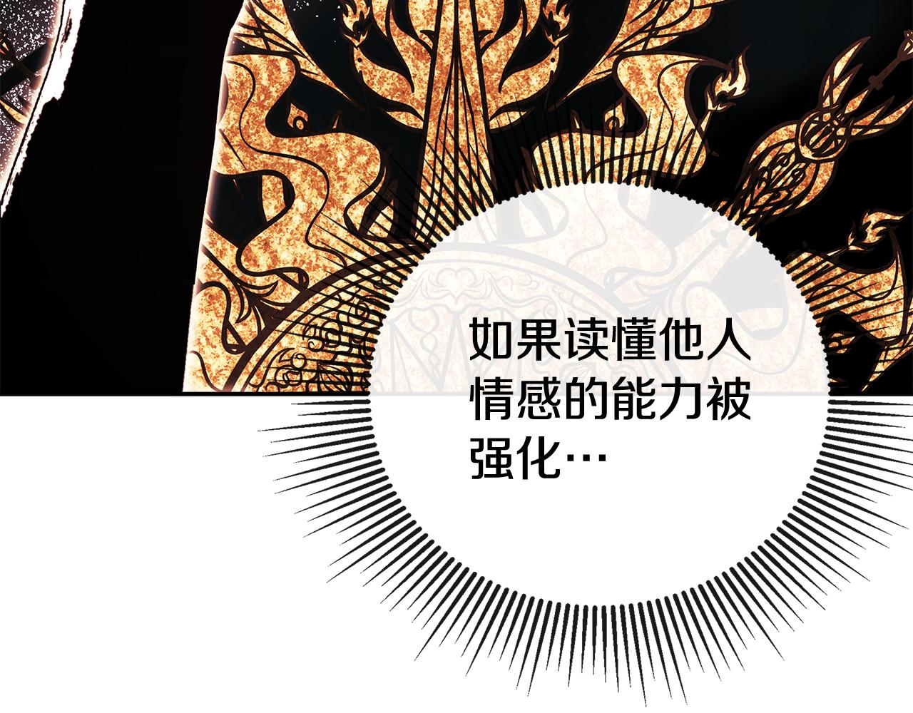 第68话 被打破的信任177