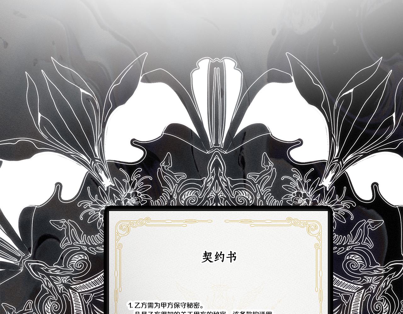 第68话 被打破的信任186