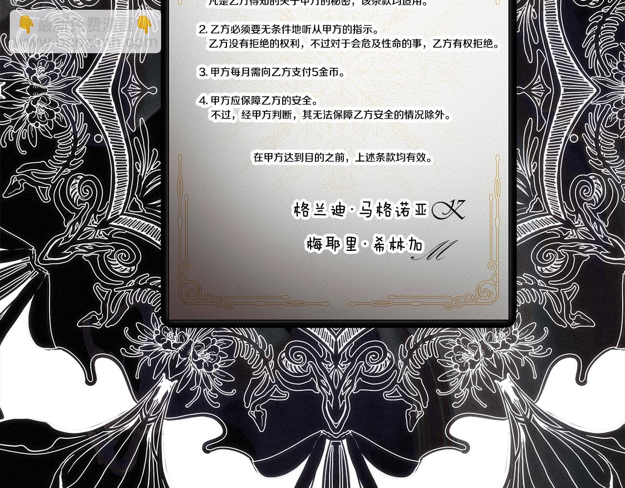 第68话 被打破的信任187