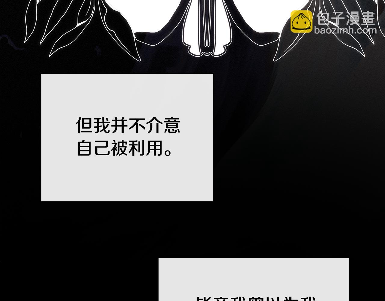 第68话 被打破的信任188