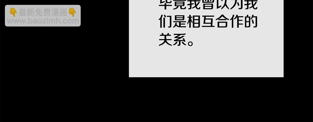 第68话 被打破的信任189