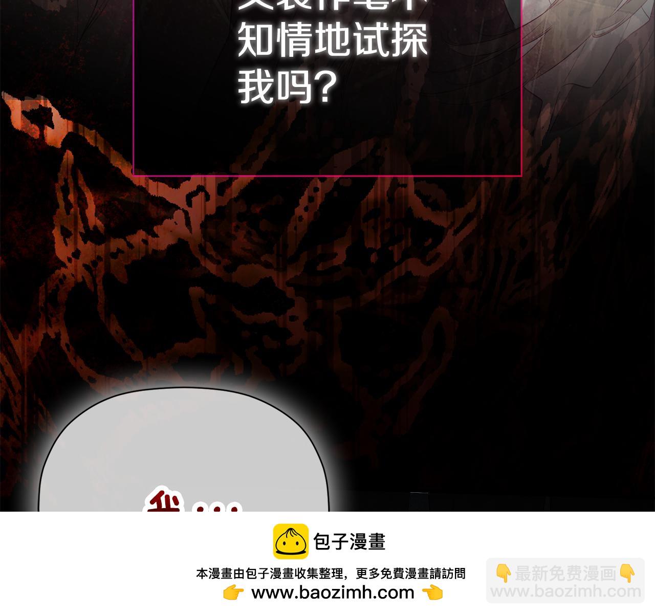 第68话 被打破的信任196